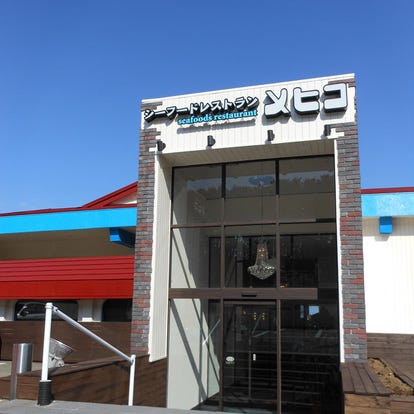 大洗ホテル周辺のレストラン グルメでおすすめしたい人気のお店 ぐるなび