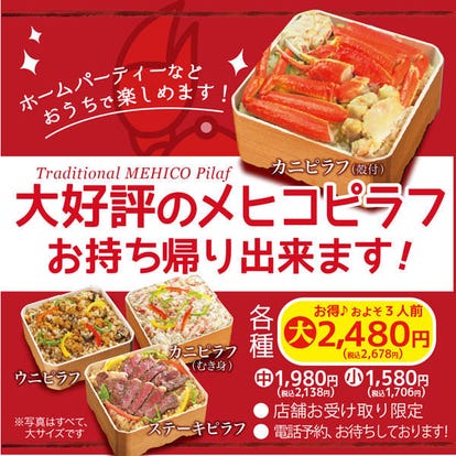 美味しいお店が見つかる 大洗シーサイドホテル周辺 テイクアウト おすすめ人気レストラン ぐるなび