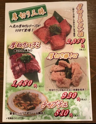 コスパ最高の食べ放題 練馬の焼肉でおすすめしたい人気のお店 ぐるなび