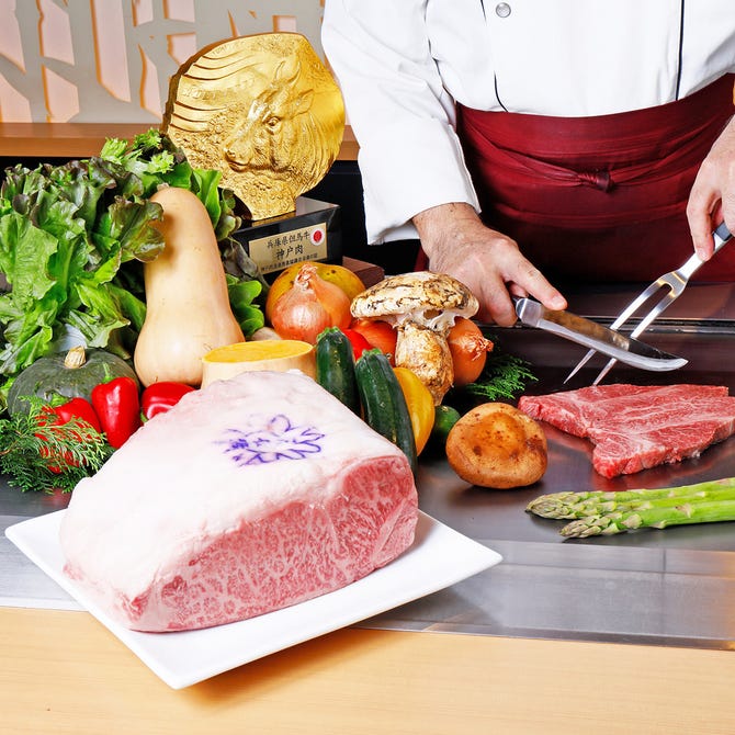 神戸ステーキ 花ほうび 三宮 鉄板焼き ぐるなび