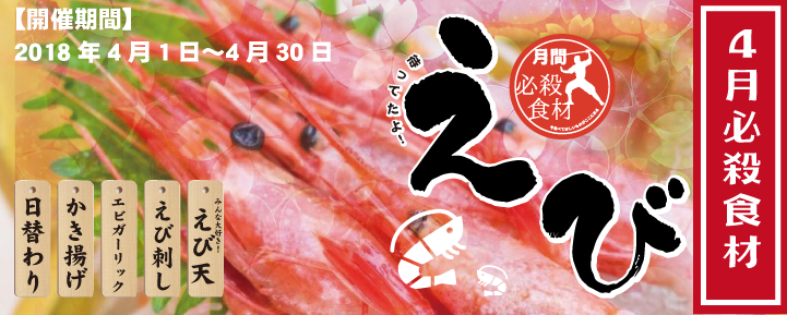 海鮮と炭火 もとまち家