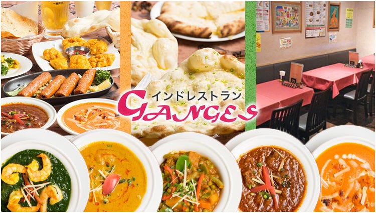 インドレストラン ガンジス あべのキューズタウン店