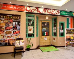 インドレストラン ガンジス あべのキューズタウン店