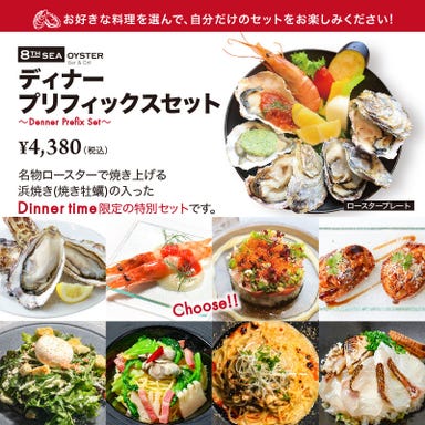 8TH SEA OYSTER Bar ＆ Grillルクア大阪店  コースの画像