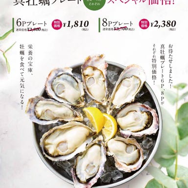 8TH SEA OYSTER Bar ＆ Grillルクア大阪店  メニューの画像