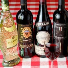 格安のイタリアワインが80種類以上