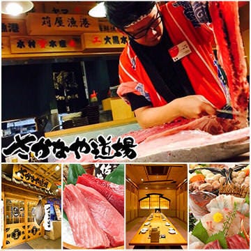 まぐろ居酒屋 さかなや道場 三島広小路店 三島 居酒屋 ぐるなび