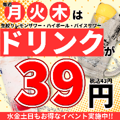 食べ飲み放題 大衆とり酒場 とりいちず 那覇泉崎店 