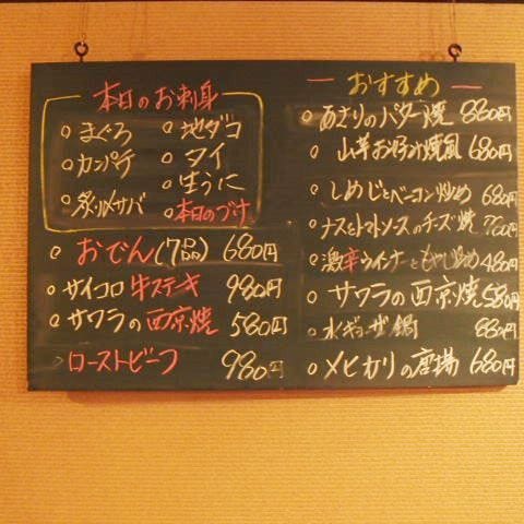 居酒屋 空 さつま 薩摩川内 姶良 居酒屋 ぐるなび 居酒屋 空 さつま 薩摩川内 姶良 居酒屋 ぐるなび