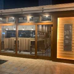 炭火を囲む 淳米亭 