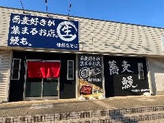 蕎麦好きが集まるお店。鰻も。