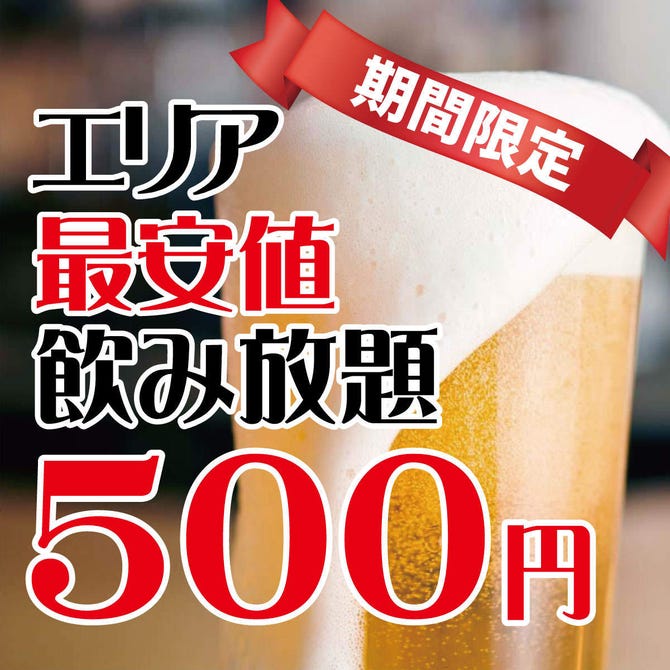 全席個室 隠れ海鮮居酒屋 魚京助 新橋駅前店 新橋 居酒屋 ぐるなび 全席個室 隠れ海鮮居酒屋 魚京助 新橋駅前店 新橋 居酒屋 ぐるなび