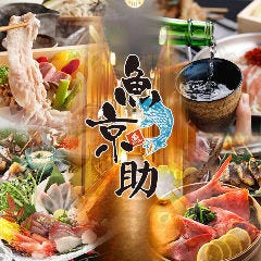 全面禁煙の飲食店特集