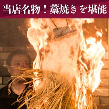 藁焼き×海鮮居酒屋 晴じゃ 岡山駅前店_旨味がぎゅっと詰まった当店名物