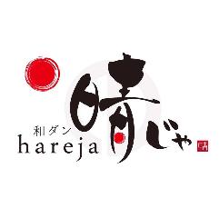 藁焼き×海鮮居酒屋 晴じゃ 岡山駅前店