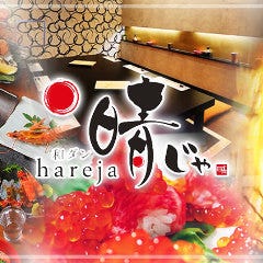 忘年会 新年会特集 岡山 忘年会 新年会におすすめのお店 ぐるなび