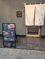 しゃぶしゃぶ さくら