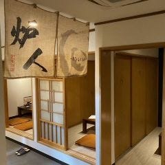 とりっぷ炉人