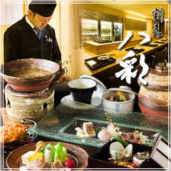 日本酒とワイン 割烹 八彩 新大阪店 新大阪 居酒屋 Live Japan 日本の旅行 観光 体験ガイド