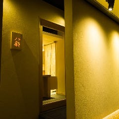 日本酒とワイン 割烹 八彩 新大阪店