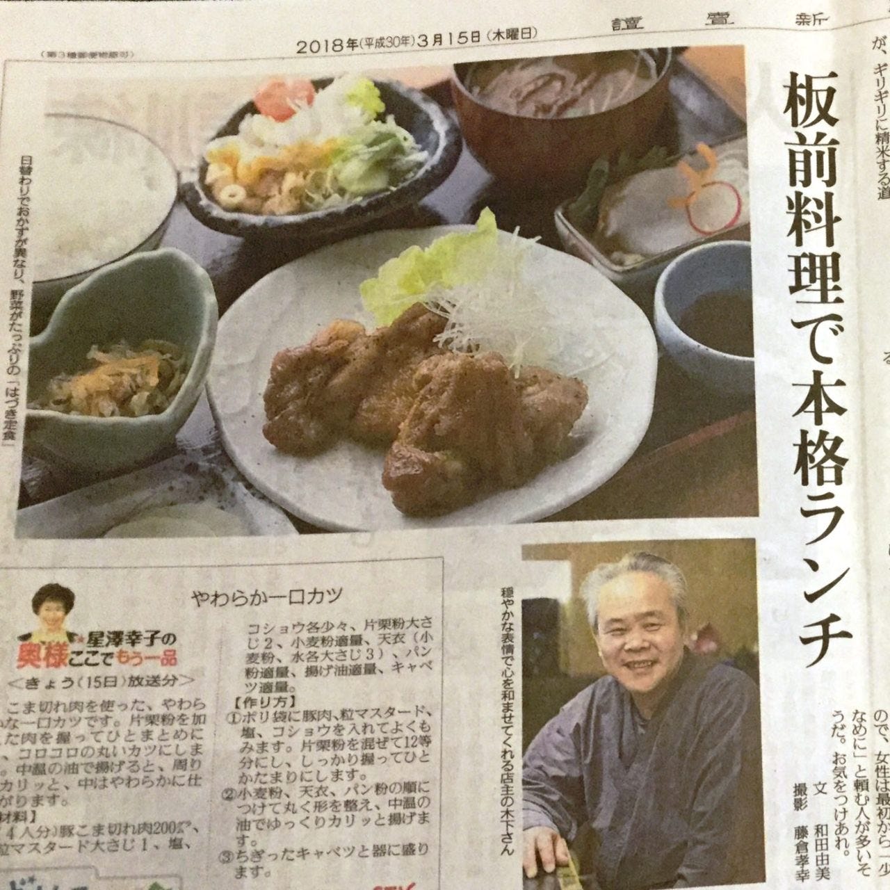 料理家 はづき 写真 ぐるなび