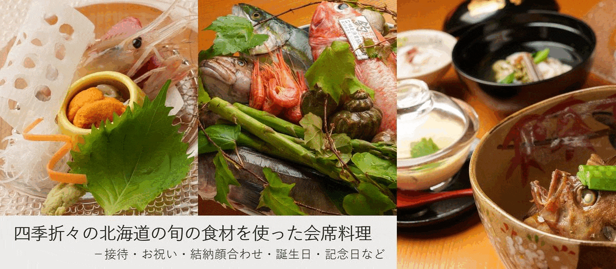 料理家 はづき