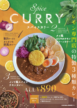 美味しいお店が見つかる 渋谷のカレーでおすすめしたい人気のお店 ぐるなび