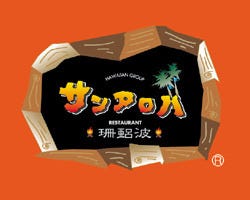 サンアロハ みなとみらい本店