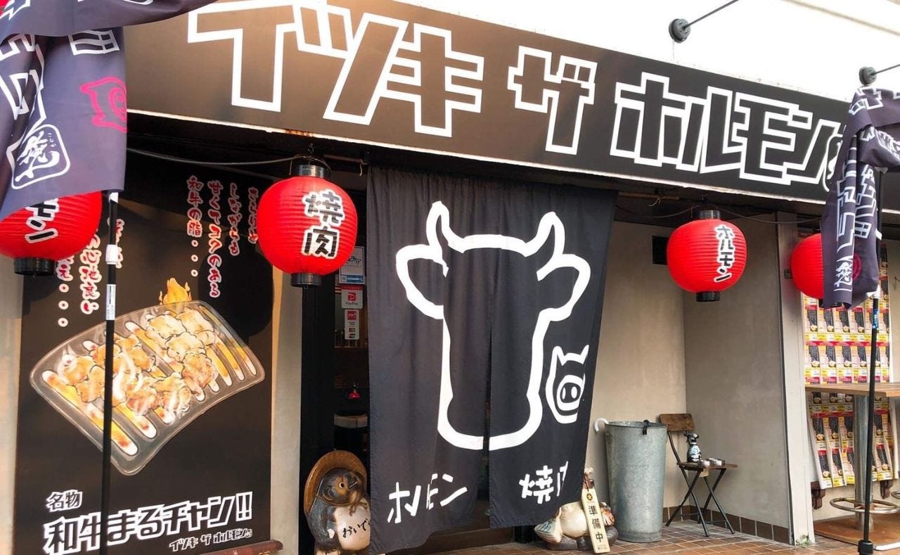 イツキ ザ ホルモン