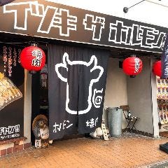 イツキ ザ ホルモン 