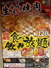 イツキ ザ ホルモン