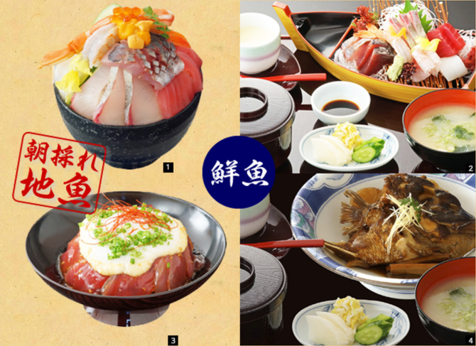 食事処一心 指宿 南九州 海鮮 海鮮料理 ぐるなび