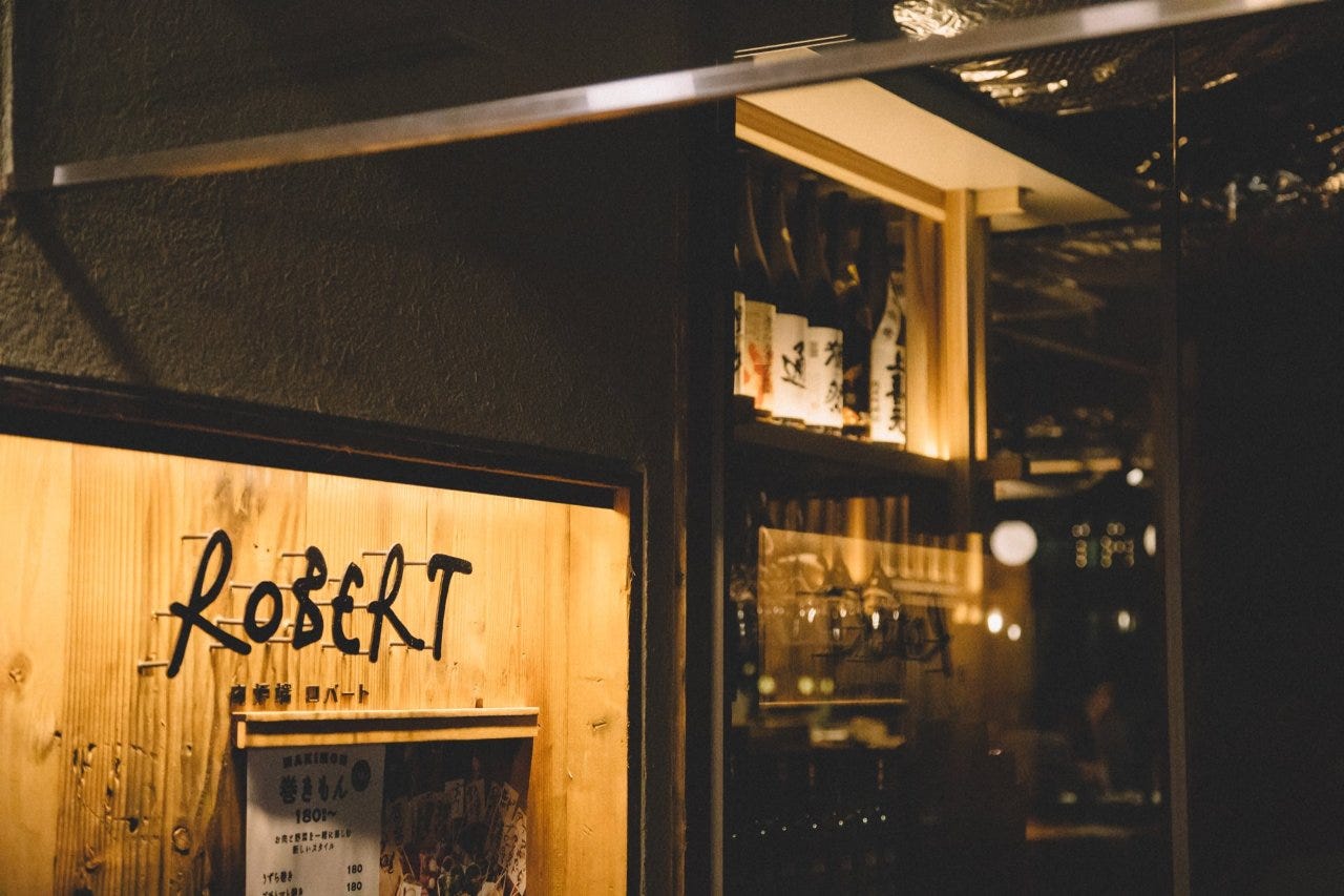 肉炉端 ロバート なんばcity店 写真 ぐるなび