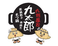 九州屋台 九太郎 守谷店