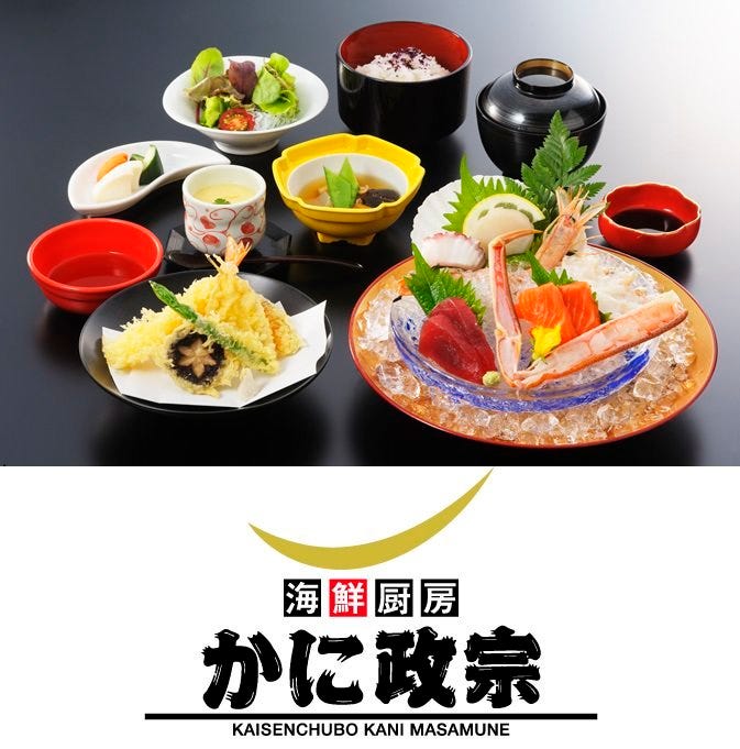 海鮮厨房 かに政宗 本町店 仙台 かに料理 ぐるなび