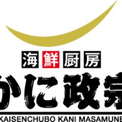 海鮮厨房 かに政宗 本町店