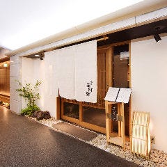 旬魚 左阿彌 錦三丁目