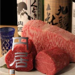円居 ‐MADOｙ‐ 神楽坂 別邸