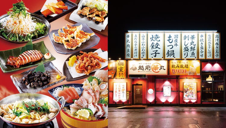 越前華丸 ワッセ店 福井市 居酒屋 ぐるなび