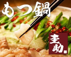 木村屋本店 二俣川