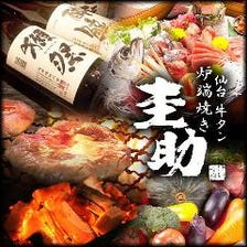 【限定コース】選べるメイン付き♪月曜～木曜限定3組　料理全7品4000円　飲み放題2.5時間付きコース！　