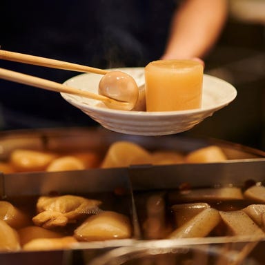 おでんと炉端たけし 有楽町店_2種類の出汁を味わう創作おでん