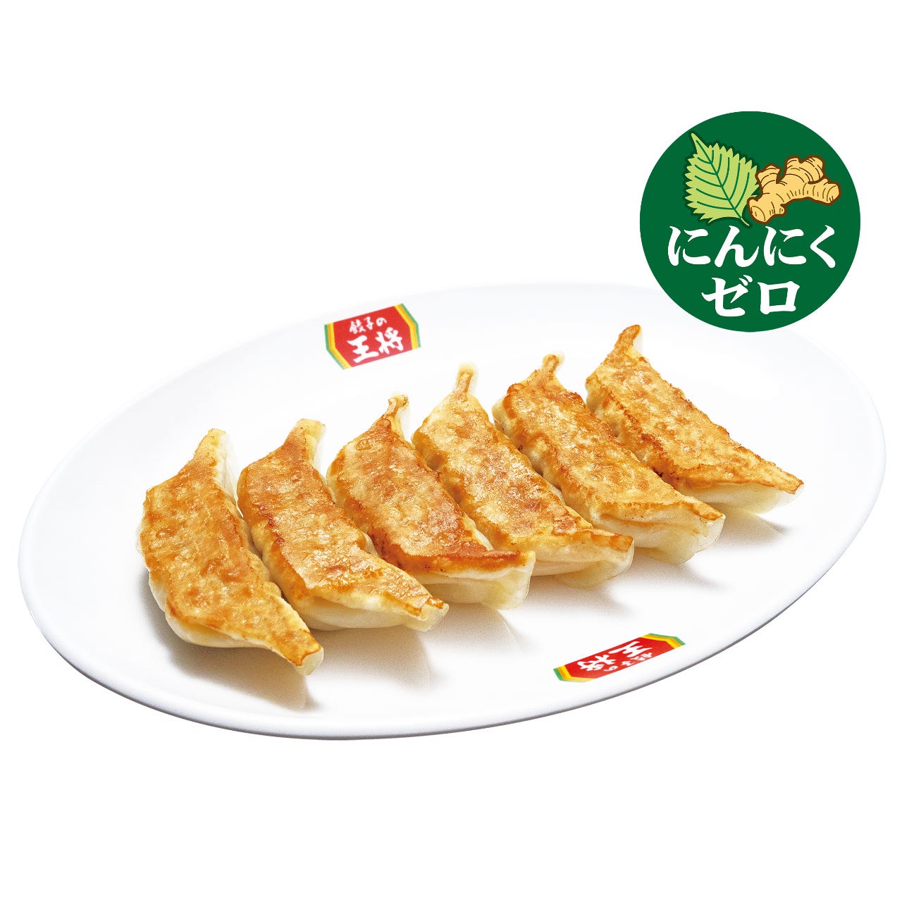 餃子 の 王将 上牧 店