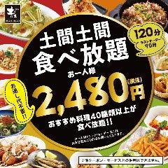 八千代台でお座敷 座敷席がある居酒屋