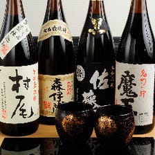 プレミアム焼酎も！約15種類ご用意！