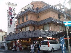 沼津港魚河岸割烹 さかなや千本一