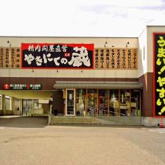 精肉問屋直営焼肉店 やきにくの蔵 伊予西条店