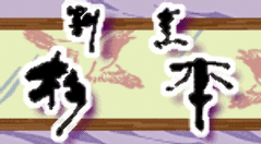 杉本