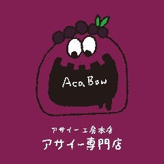 アサイー工房長崎店