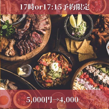 貸切宴会 メキシカンダイニング ESO エソ 神田_17時or17時15分の予約限定！2時間飲み放題付【5000円→4000円】お肉やタコスなど大満足コース［全9品］